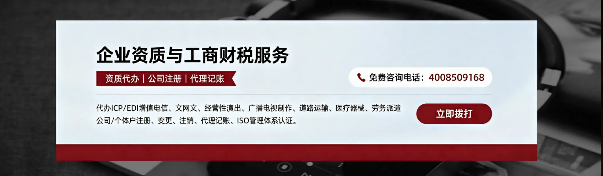 台州分站首页横幅