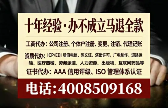 台州办理SP、IDC、ISP、CDN、呼叫中心、VPN电信经营许可证的实用指南与真实经历分享