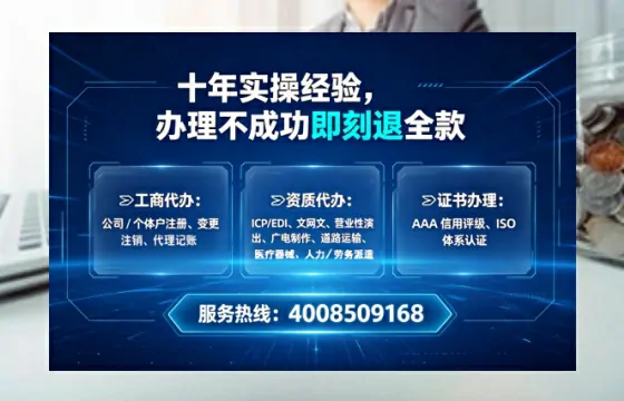 台州办理ICP<a href='https://www.tataigu.com/ '>增值电信许可证</a>的必要性、流程与核心优势解析