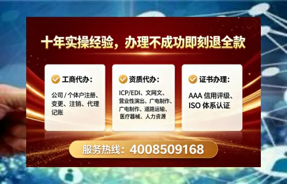 台州广播电视节目制作许可证办理全攻略:我的亲身经历与避坑指南
