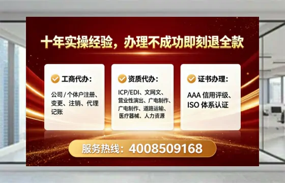 台州办理<a href='https://www.tataigu.com/ '>网络文化经营许可证</a>:实战经验分享与避坑指南