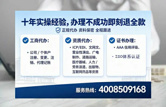 台州办理ICP<a href='https://www.tataigu.com/ '>增值电信许可证</a>的必要性、流程与核心优势解析